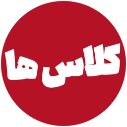شروع ثبت نام کلاس های آمادگی آزمون وکالت 1404