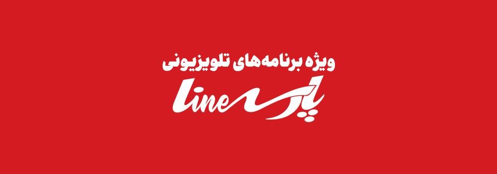ویژه برنامه تلویزیونی و تخصصی کنکور ارشد و دکتری 1405
