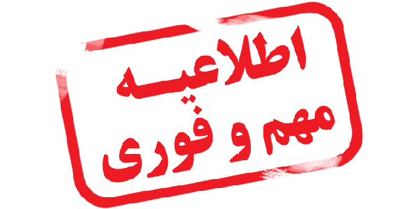 فرم ثبت اطلاعات  رتبه های برتر کنکور ارشد و دکتری جهت دعوت به جشن تقدیر پارسه و دریافت هدایا