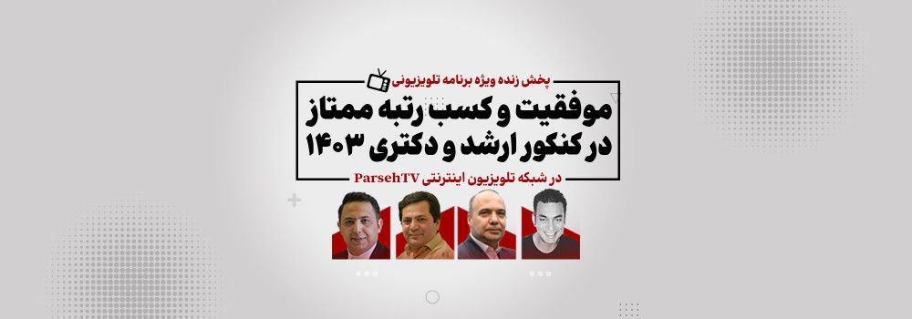 برای دیدن پخش زنده کلیک کنید