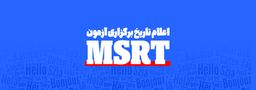 تاریخ برگزاری