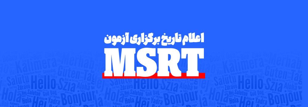 تاریخ برگزاری