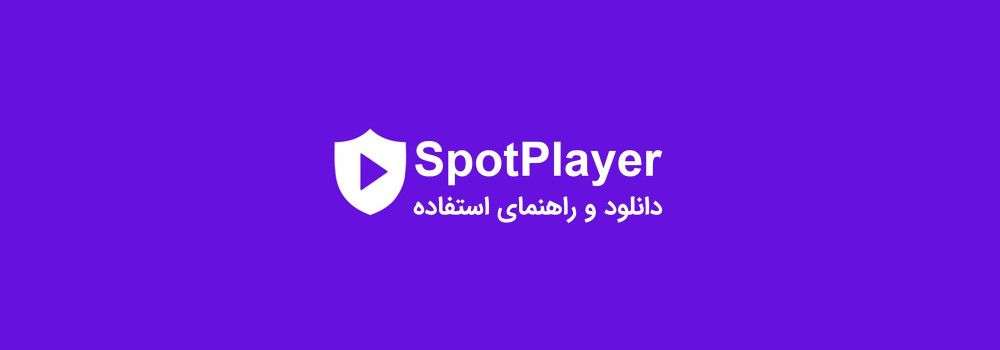 spotplayer