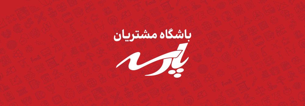 باشگاه مشتریان