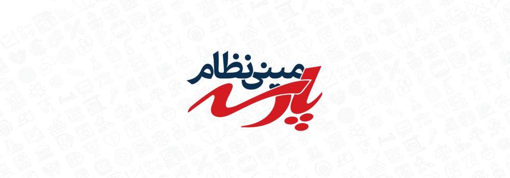 کلاس های رایگان مینی نظام ویژه آمادگی آزمون نظام مهندسی 1404 پارسه