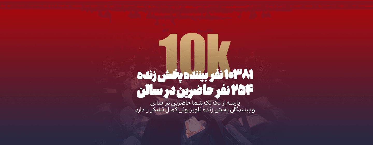 قدردان اعتماد شما هستیم