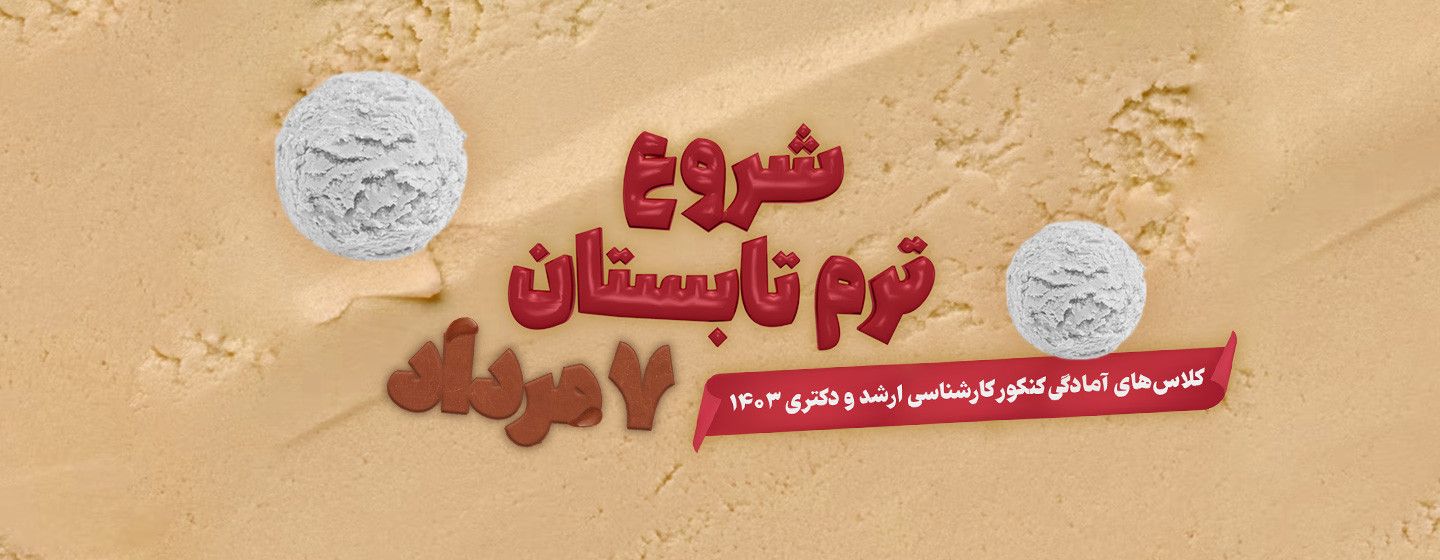 شروع کلاس