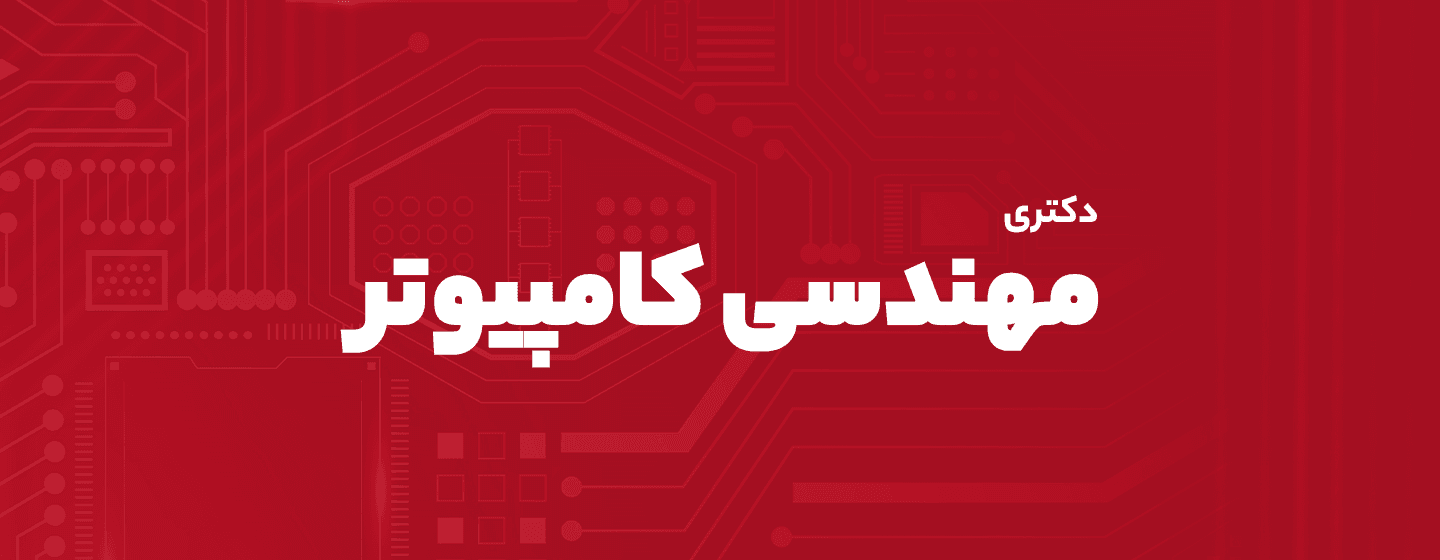 کامپیوتر