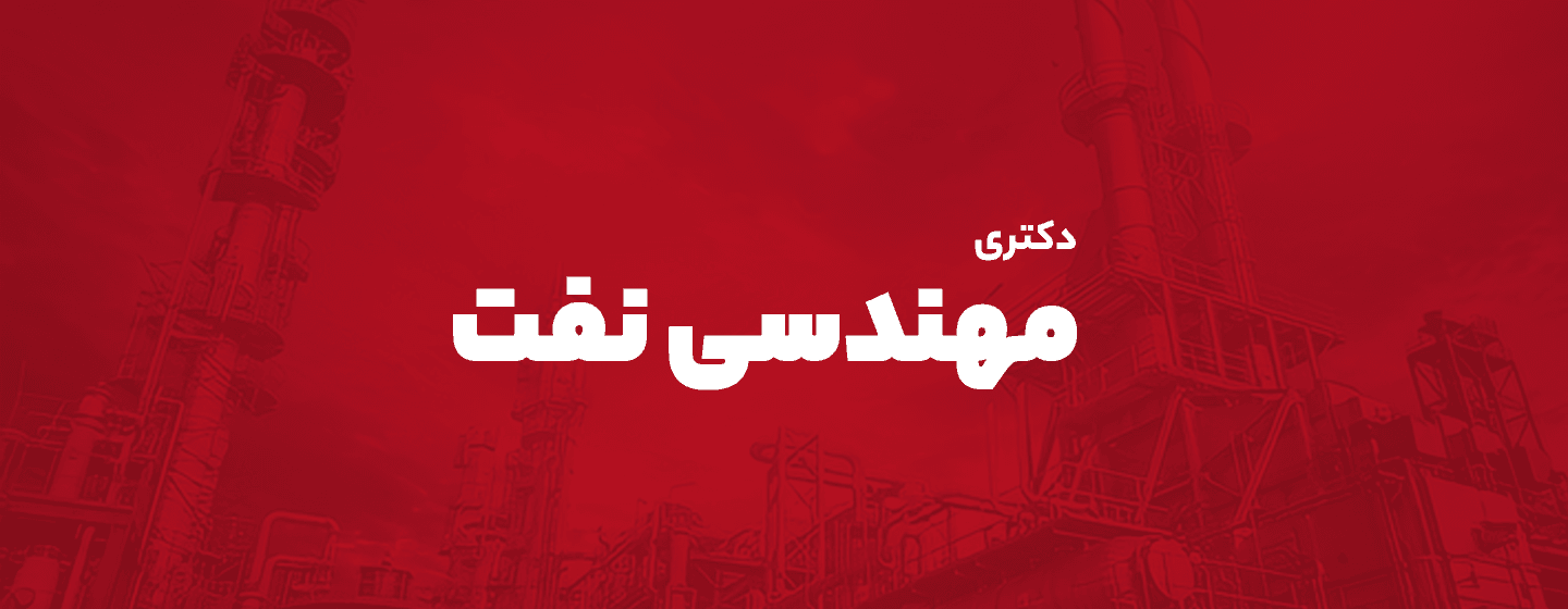 نفت