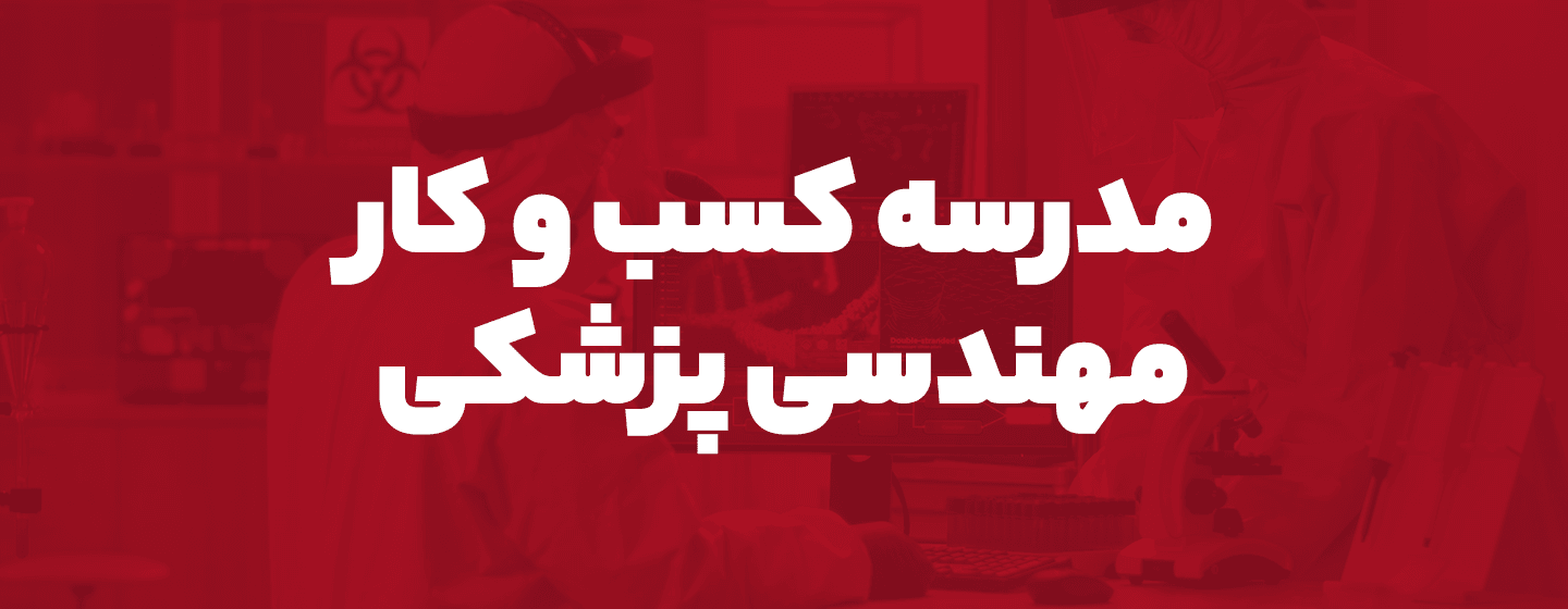 همایش تهران