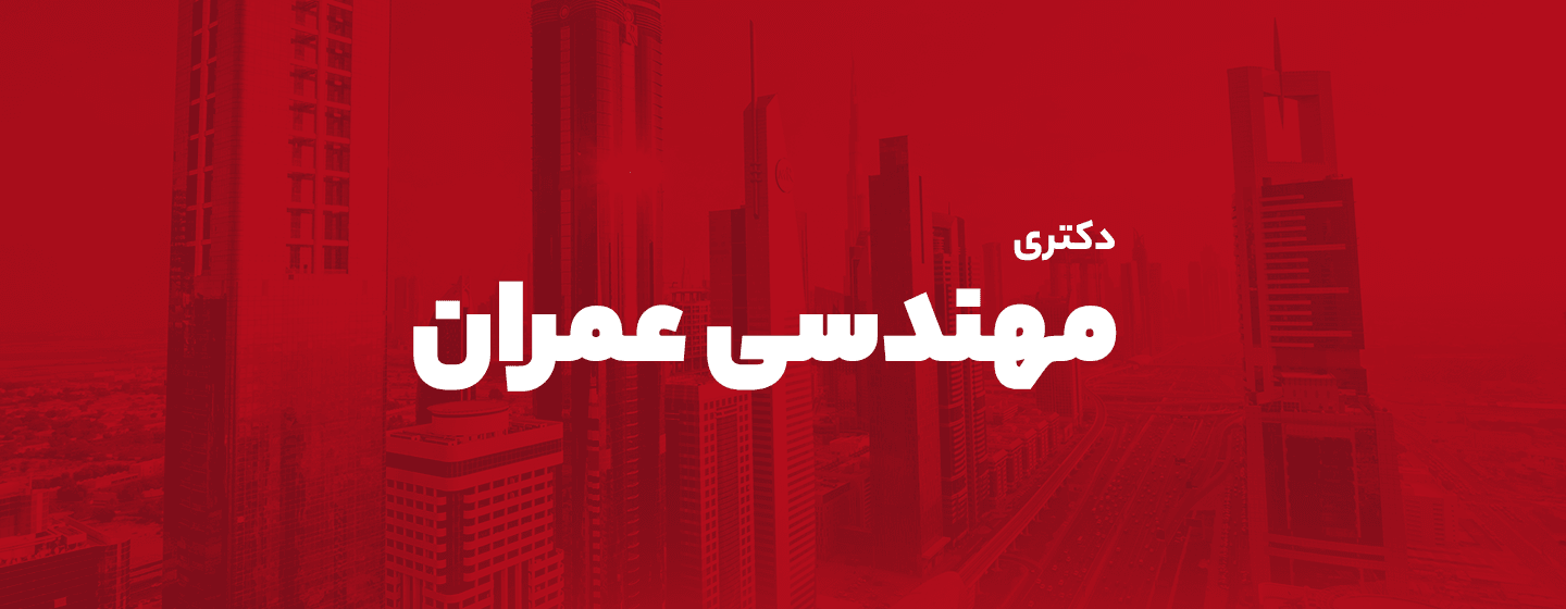 عمران