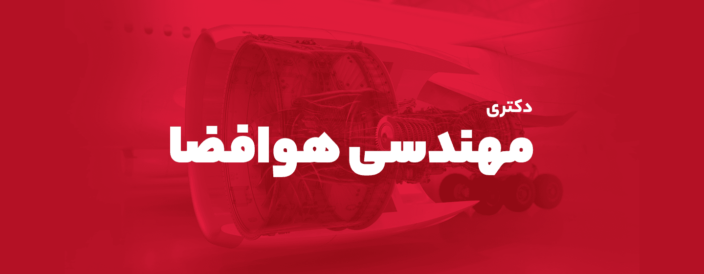 هوافضا