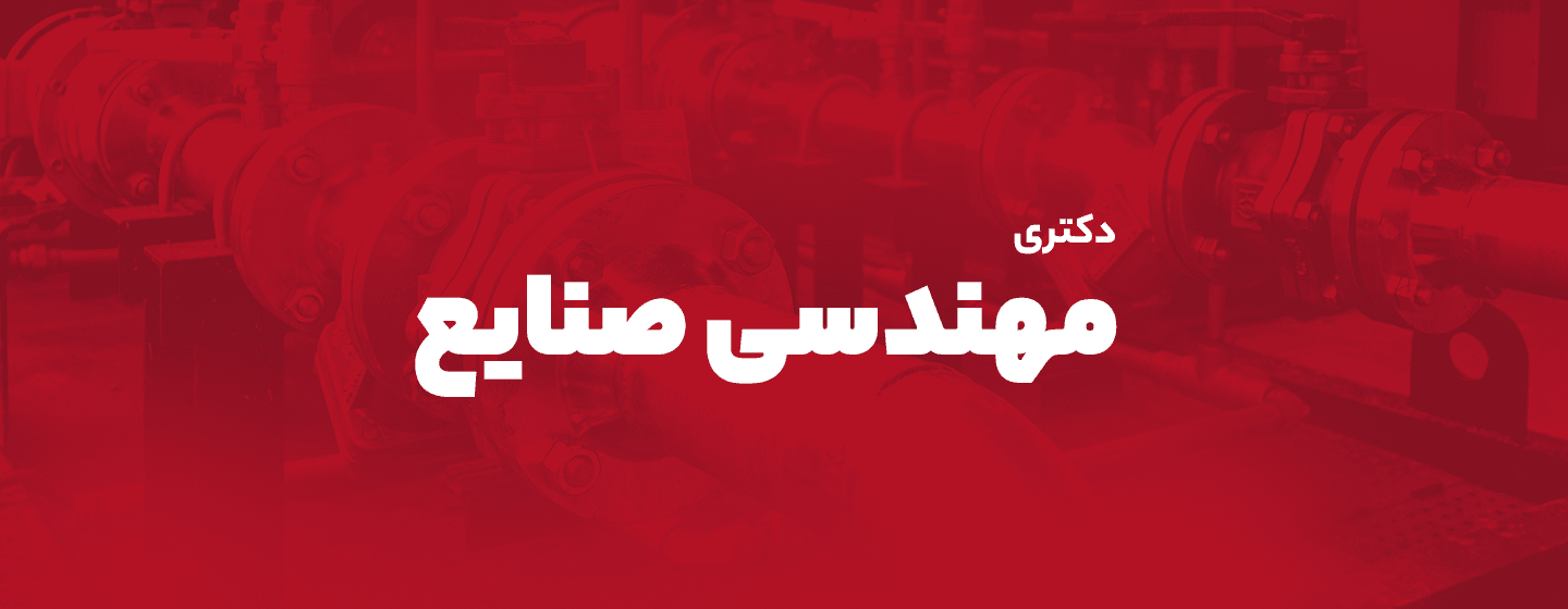 صنایع