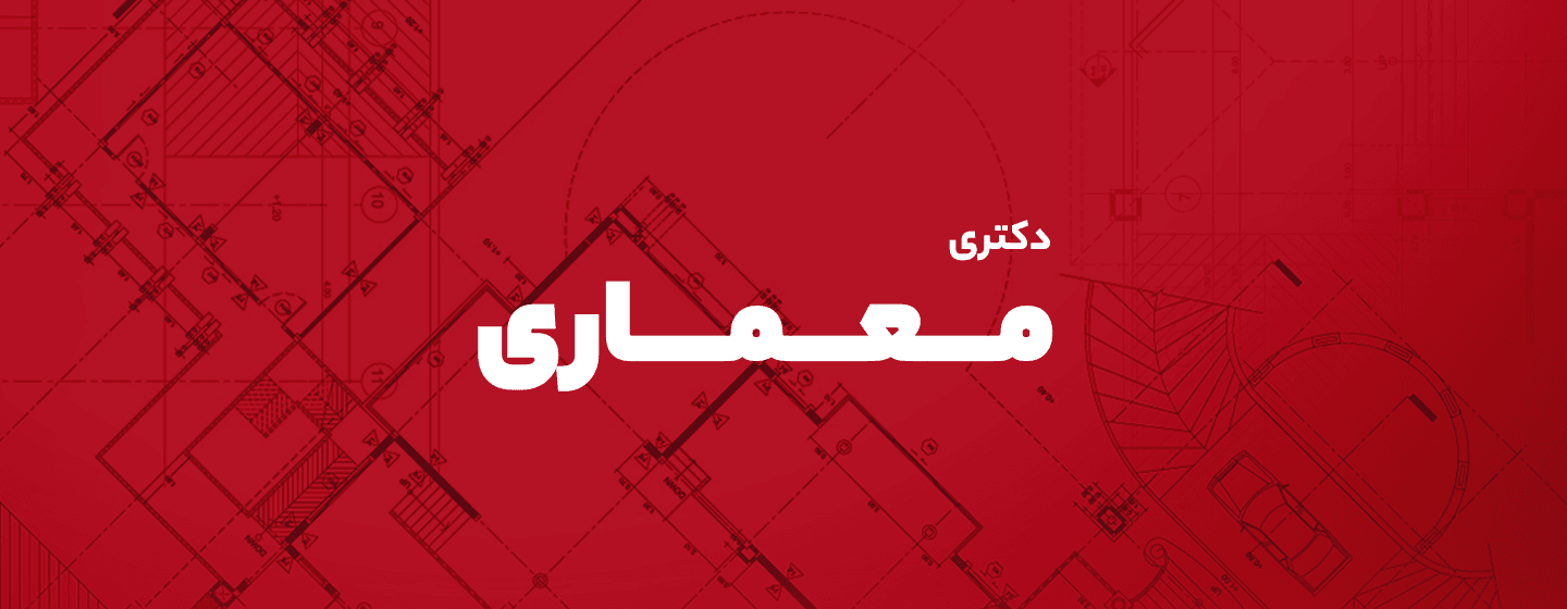 معماری