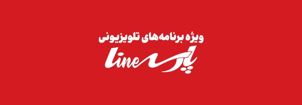 ویژه برنامه تلویزیونی و تخصصی کنکور ارشد و دکتری 1405