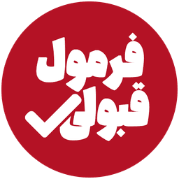فرمول قبولی کنکور دکتری نفت