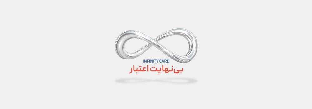 Infinity Card