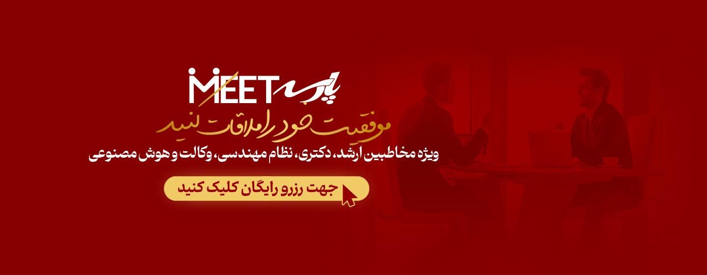 پارسه میت