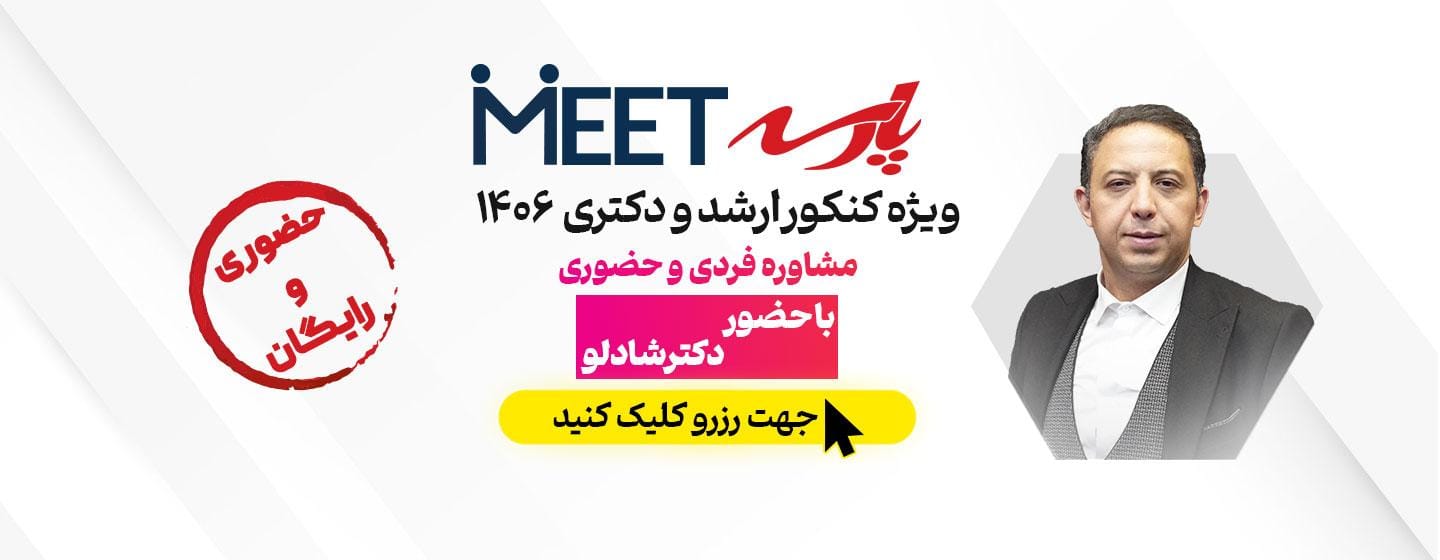 مشاوره فردی و حضوری