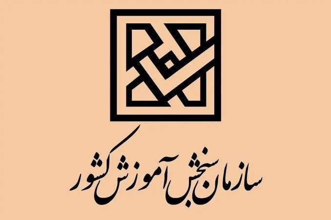 دانلود دفترچه دروس و ضرایب کنکور کارشناسی ارشد ۱۴۰۶ دانلود دفترچه دروس و ضرایب کنکور کارشناسی ارشد ۱۴۰۶