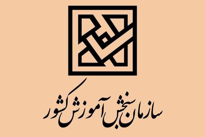 دانلود سوالات کنکور کارشناسی ارشد ۱۴۰۵ دانلود سوالات کنکور کارشناسی ارشد ۱۴۰۵