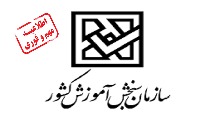 اعلام نتایج کنکور دکتری 1404 به همراه دانلود دفترچه اعلام نتایج کنکور دکتری 1404 به همراه دانلود دفترچه