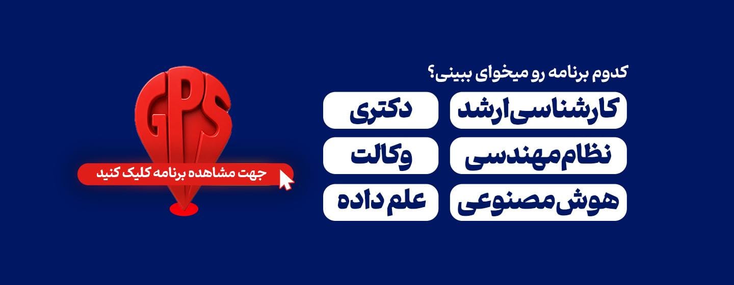 ویژه برنامه زنده GPS ویژه برنامه زنده GPS