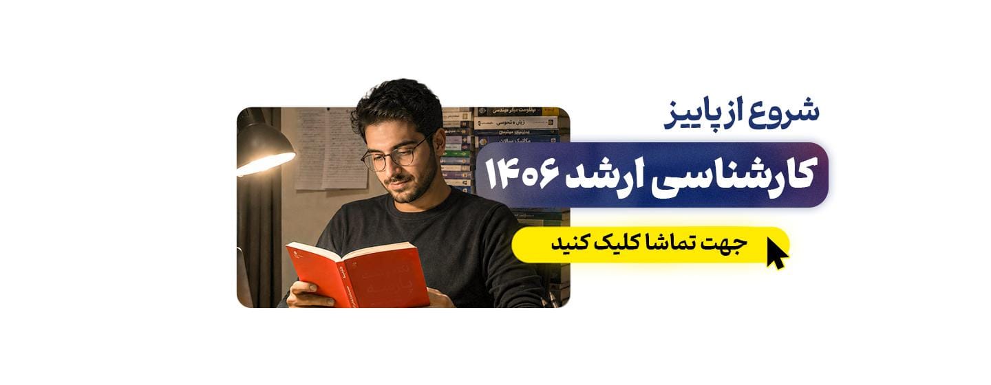 ارشد 1406 ارشد 1406