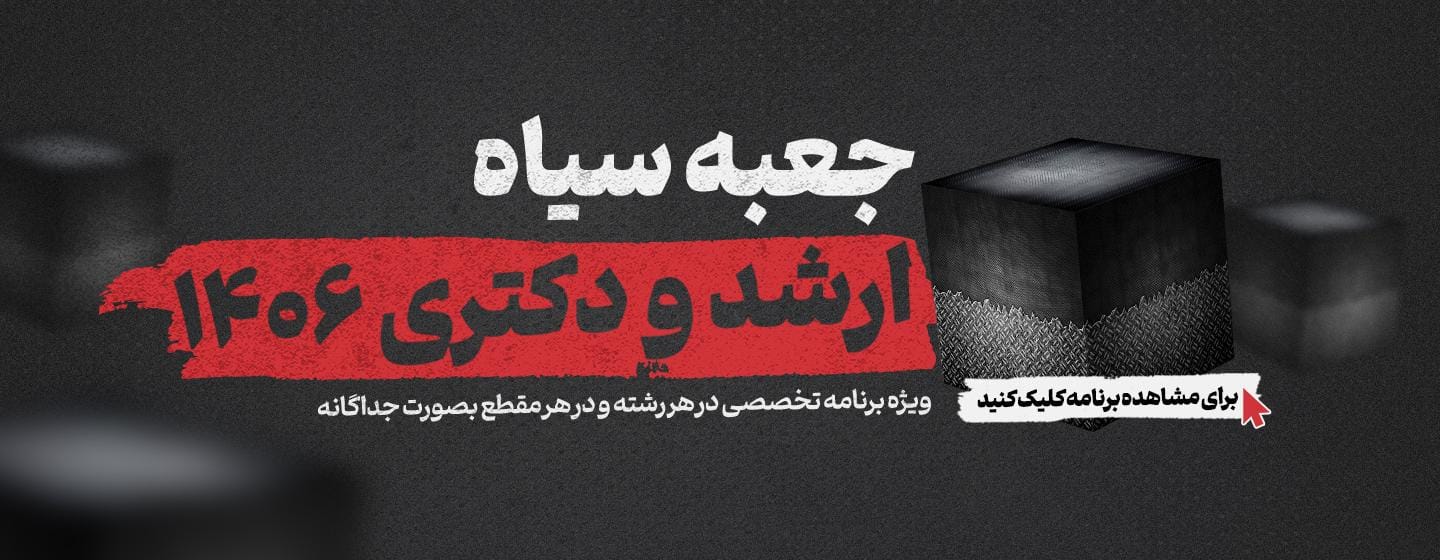 جعبه سیاه جعبه سیاه